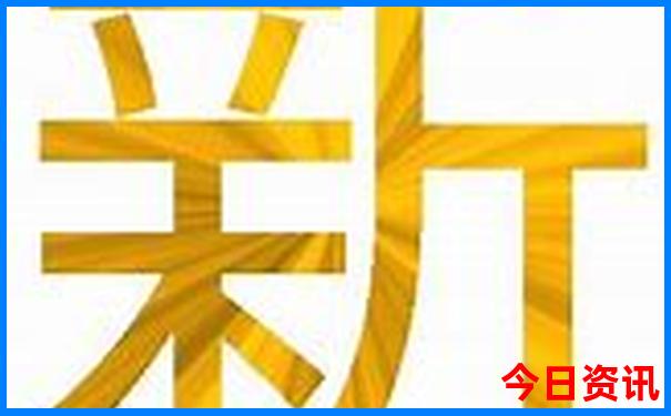 奥彩今天晚上开奖结果查询